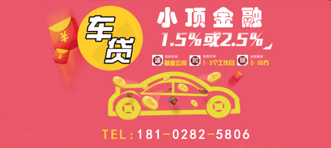 小顶金融