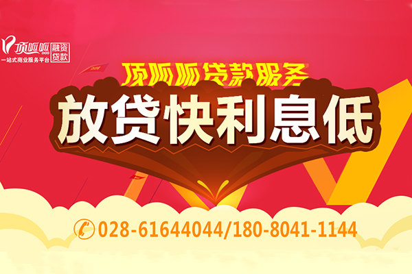 平安普惠贷款利息低还是小顶金融贷款低？