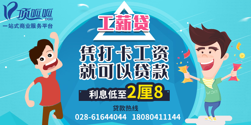 房产证抵押贷款