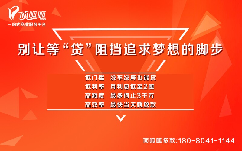 深圳贷款哪家公司好