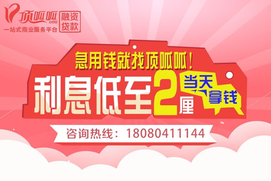 深圳贷款,深圳贷款公司,深圳贷款公司小顶金融信用贷款