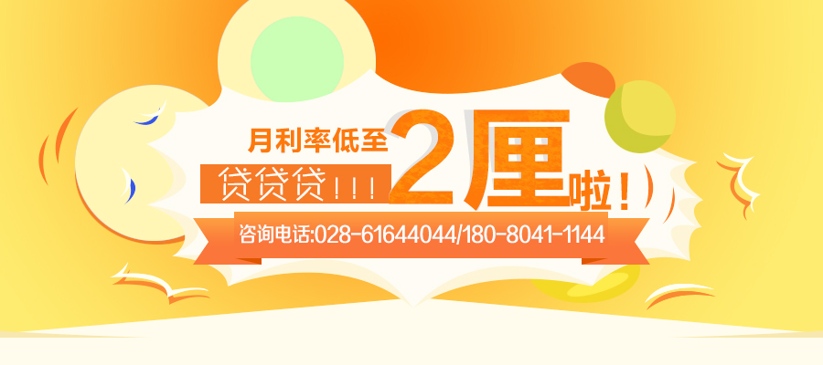 深圳贷款,深圳贷款公司,深圳贷款公司小顶金融信用贷款