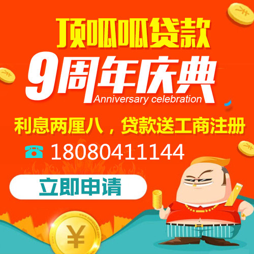 成都贷款公司,顶呱呱贷款公司,小顶金融贷款公司