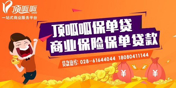 小顶金融/成都贷款哪家好