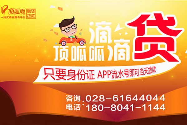如何办理汽车贷款