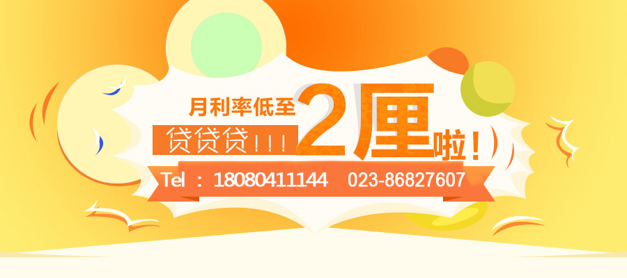 大学生助学贷款