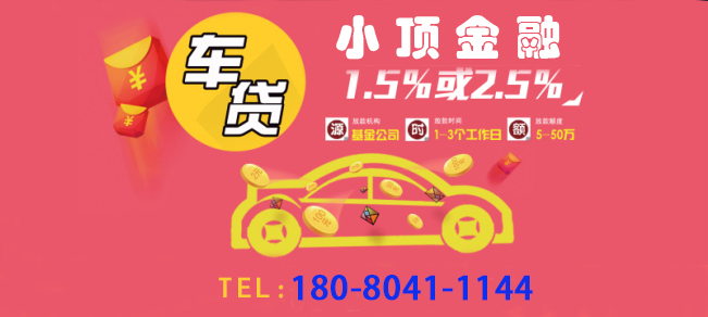 贷款买车,信用贷款