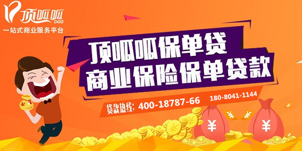 成都抵押贷款公司哪家好