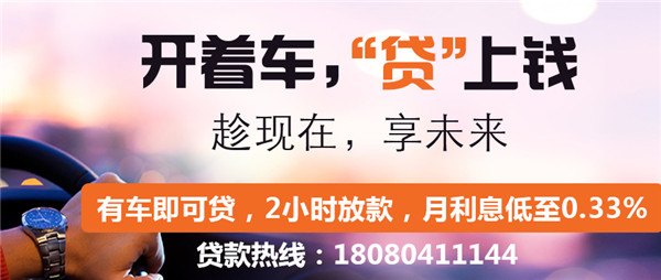 二手车贷款,二手车贷款流程