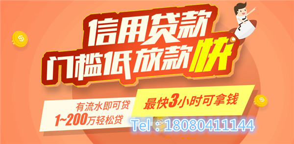 成都信用贷款10万