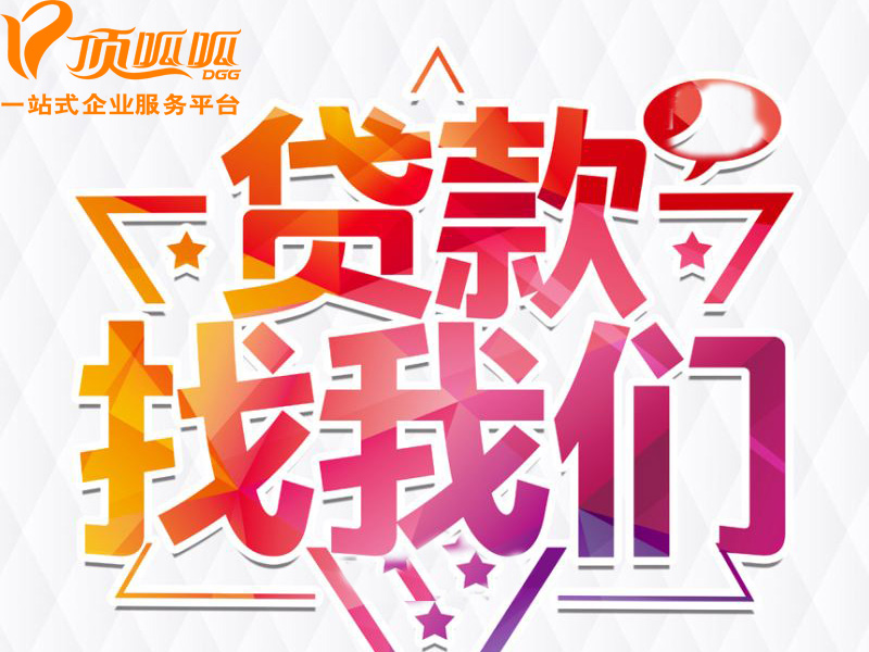 成都车子抵押银行贷款利息一般多少？