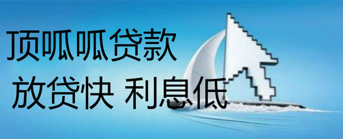 成都办理公积金贷款买房有什么条件？