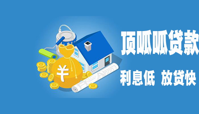 成都公积金贷款还款方式有哪些