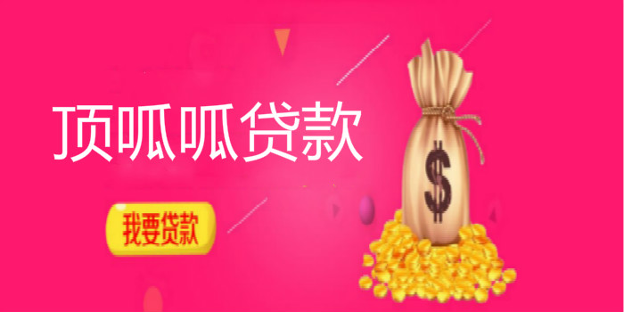 成都公积金贷款的注意事项