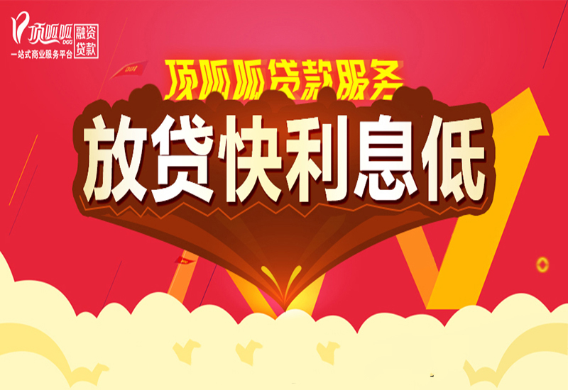 成都个人贷款的几个常识有哪些？