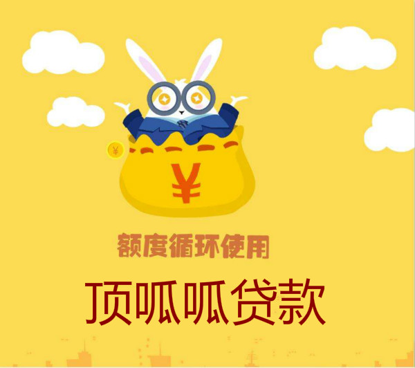 成都申请信用贷款的条件有哪些?